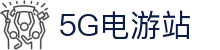 5G电游站 - (中国)固原5G电游站股份有限公司欢迎您